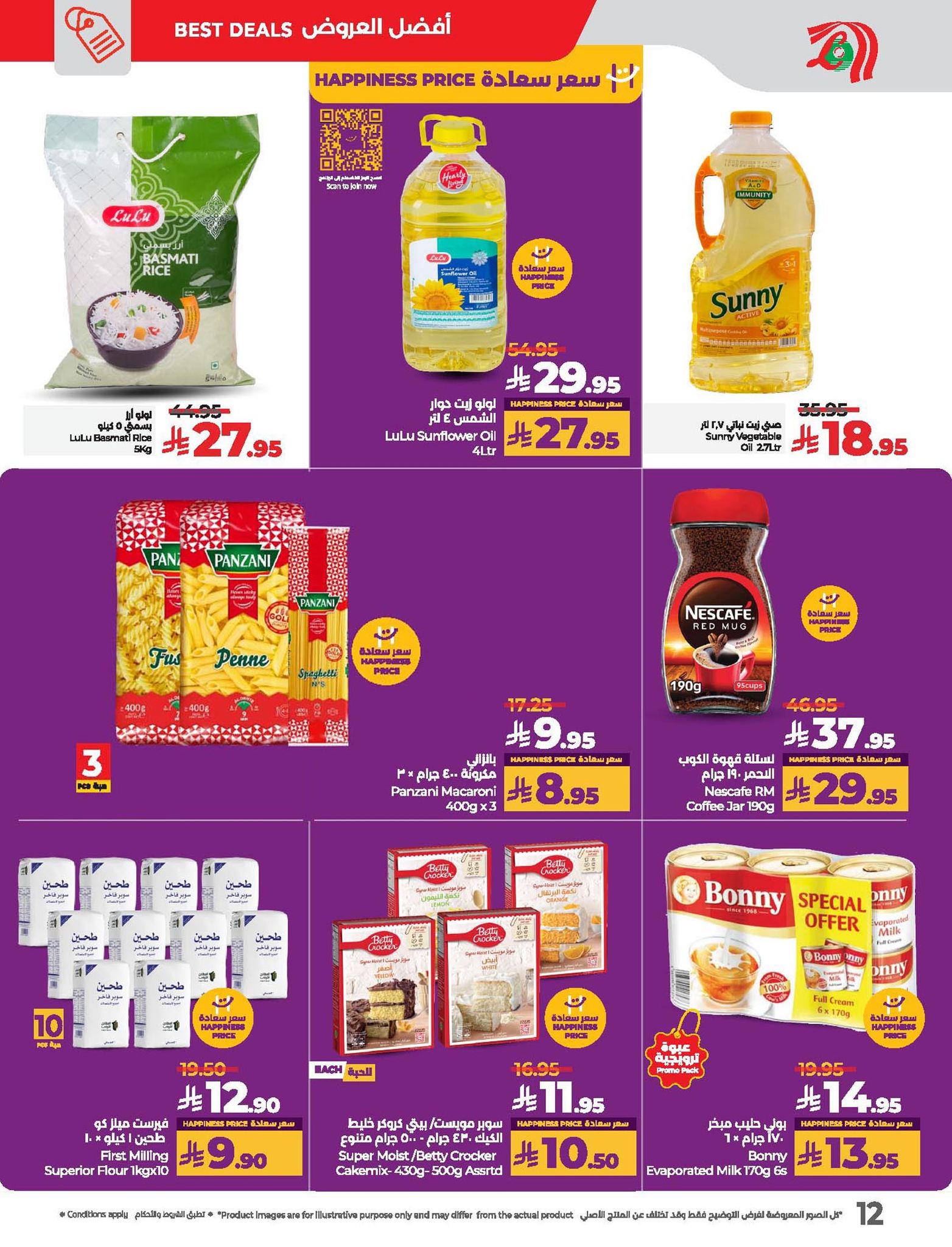 lulu-dammam-shati offers from 21may to 27may 2025 عروض لولو الدمام الشاطئ من 21 مايو حتى 27 مايو 2025 صفحة رقم 7